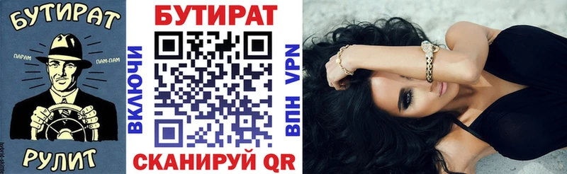 Бутират буратино  закладка  Балей 