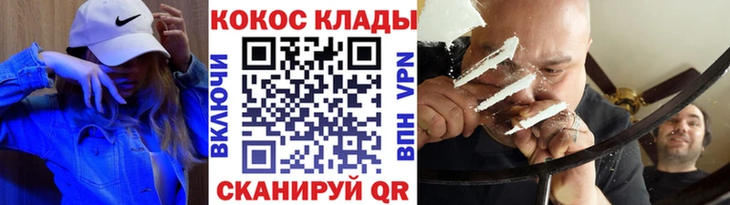 как найти закладки  Балей  Кокаин 99% 