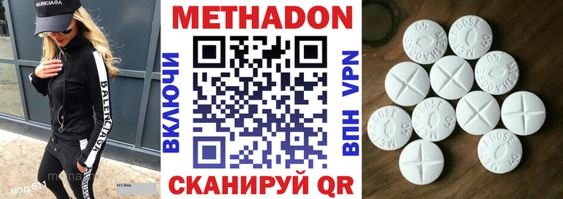 наркота Балей МЕТАДОН VHQ