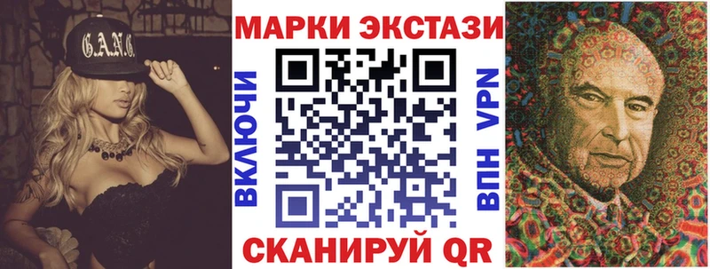 Марки NBOMe 1,5мг  Балей 